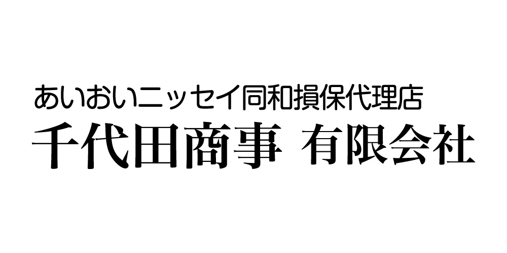 千代田商事有限会社-ロゴ