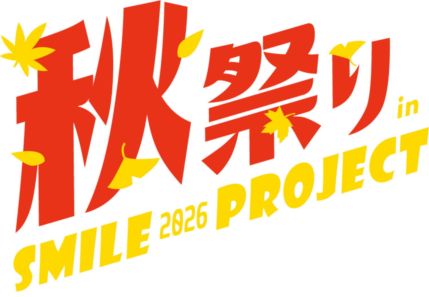 秋祭り in SMILE 2026 PROJECT