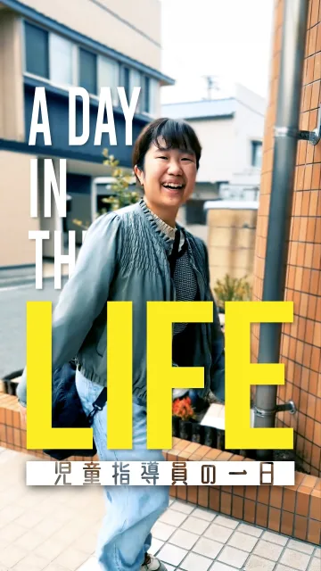 「放デイスタッフって、実際どんなことしてるの？」

そんな疑問にお答えして、今回は IT学習に力を入れている
「フェローKIDS」の 現場に密着してみました🎬

朝の掃除から、子どもたちの可能性を見つける作戦会議まで。
 私たちの仕事は、単なる支援だけでは終わりません。

「あの子の未来に、誰よりもワクワクしていたい」

届けたいのは、ITという技術だけではなく
 「自分には可能性がある」という、自信です✨

その自信が、きっと大きな一歩につながると信じています🌱

#フェローグループ
#超大家族主義経営
#フェローKIDS
#放課後等デイサービス
#児童指導員