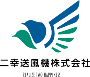二幸送風機株式会社のロゴ