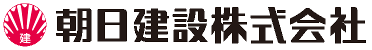 朝日建設株式会社-ロゴ