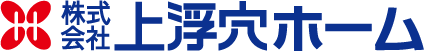株式会社上浮穴ホーム-ロゴ