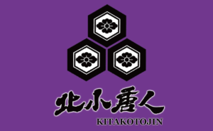 北小唐人のロゴ