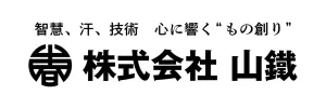 株式会社山鐵のロゴ