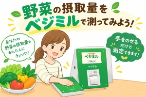 有限会社　城西調剤薬局　道後店