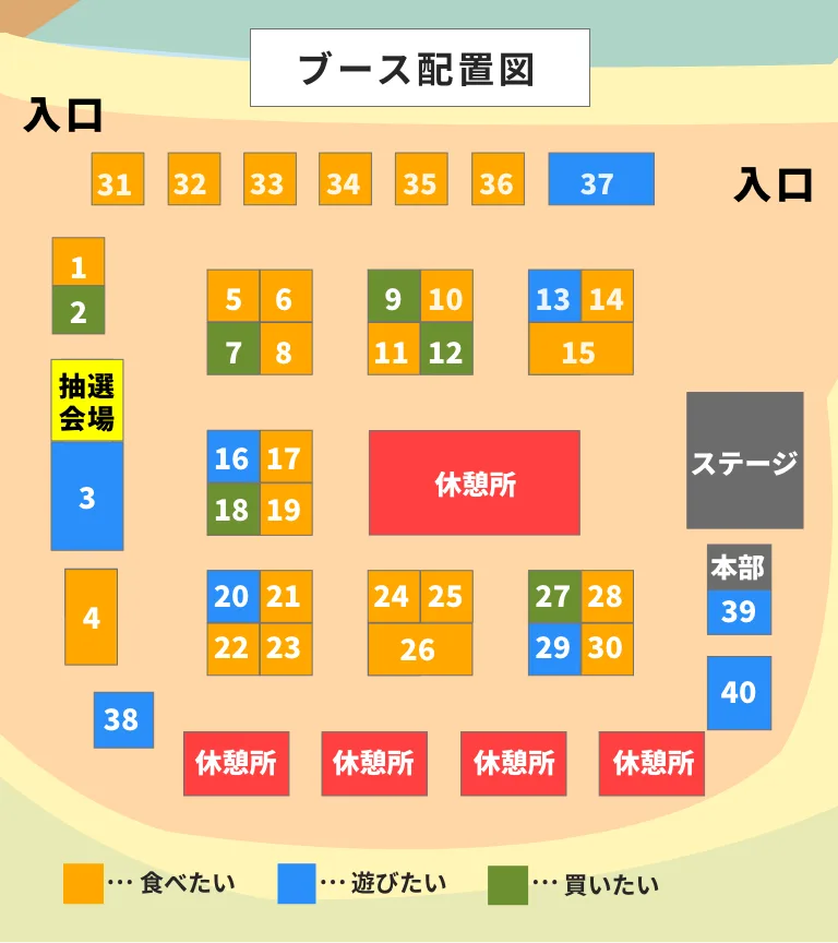 出店配置図