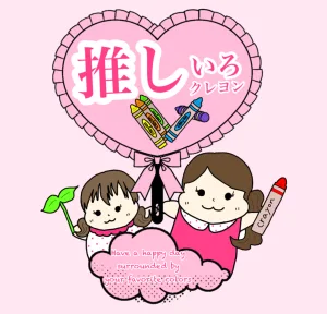 いろのわのロゴ