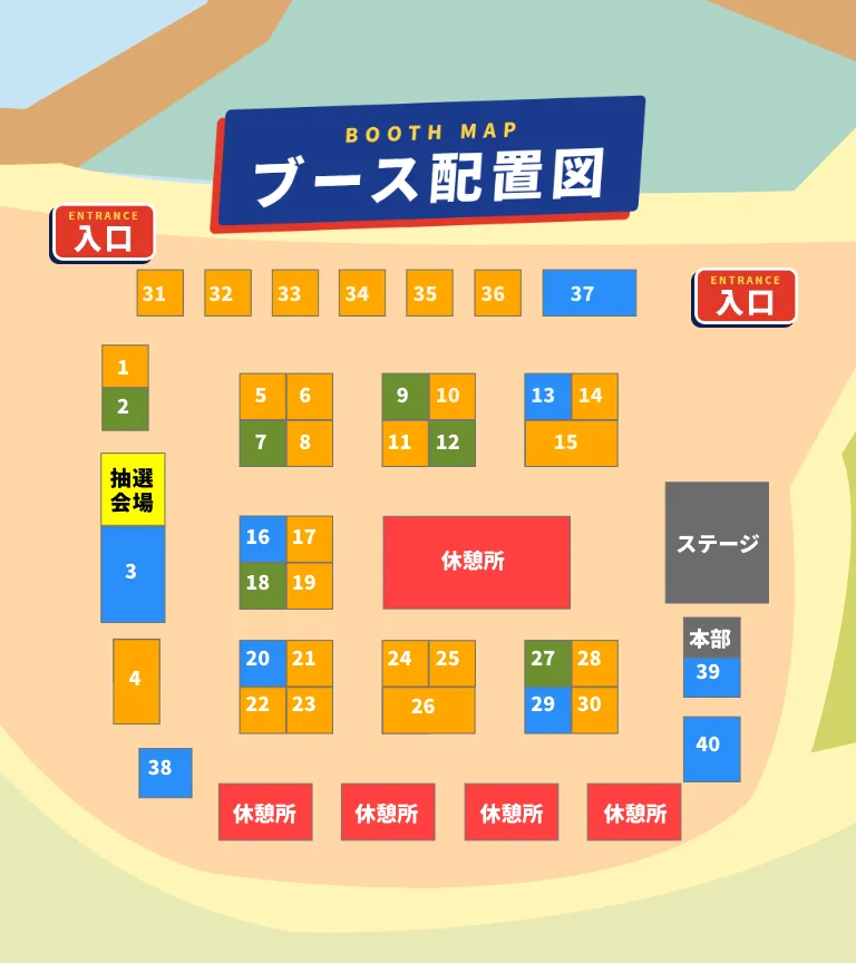 出店配置図